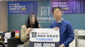 용인시청소년미래재단 ‘영 케어러’ 매년 40명 지원