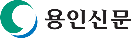 용인신문
